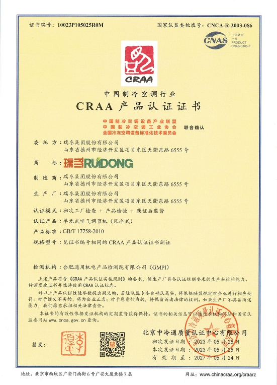 Aire acondicionado tipo gabinete (enfriado por aire)