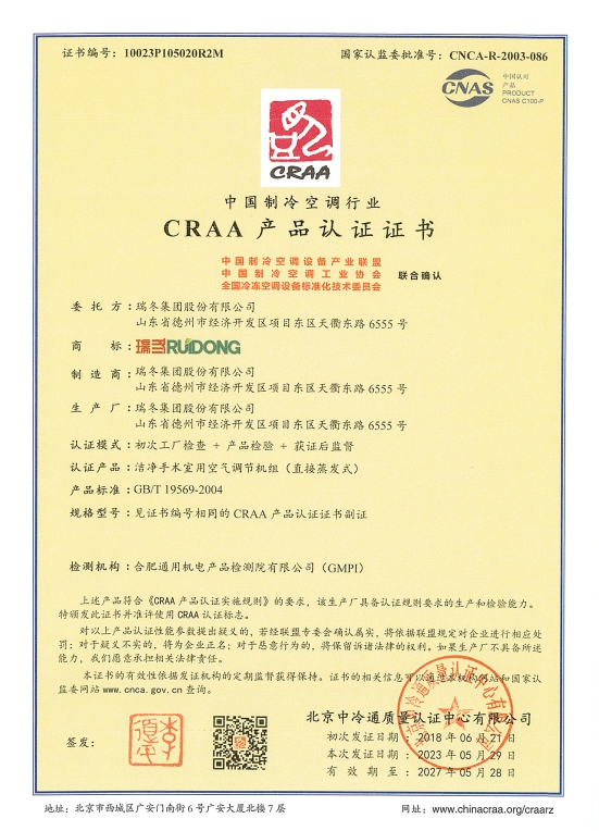 Aire acondicionado tipo gabinete para sala de operaciones limpia