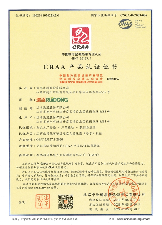 Unidad bomba de calor (chiller) enfriada por aire para baja temperatura