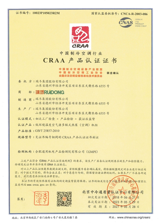 Aire acondicionado multi-split para baja temperatura