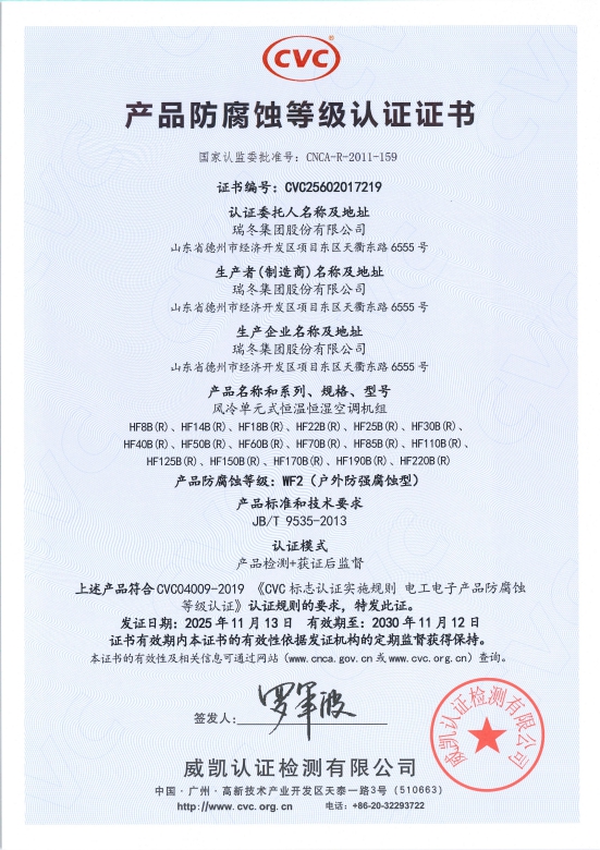 Aire acondicionado tipo gabinete enfriado por aire, de temperatura y humedad constante