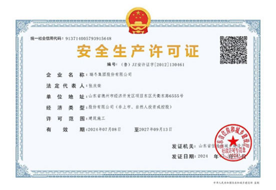 Licencia de seguridad en la producción