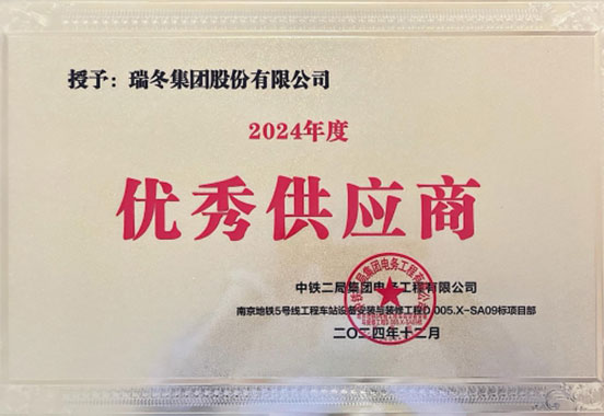 Reconocimiento como proveedor destacado